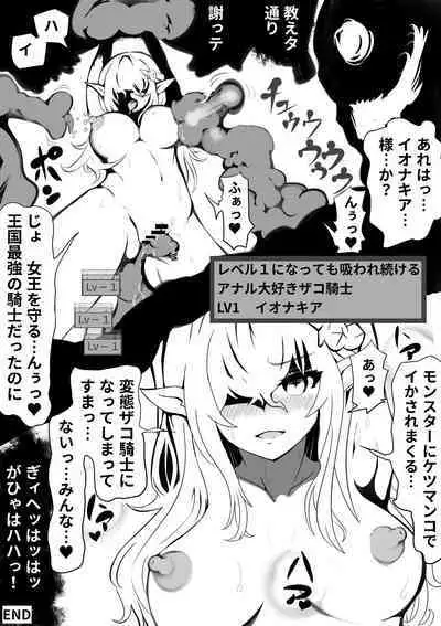 Tanetsuke Slime no Dungeon to Naedoko no Kukkoro Kishi