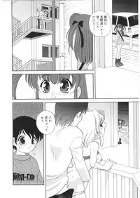 [Araki Akira] Yoru Ni Aetara