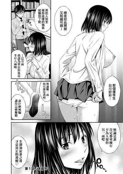 Houkagou no Classmate | 放學後的某好色女同學