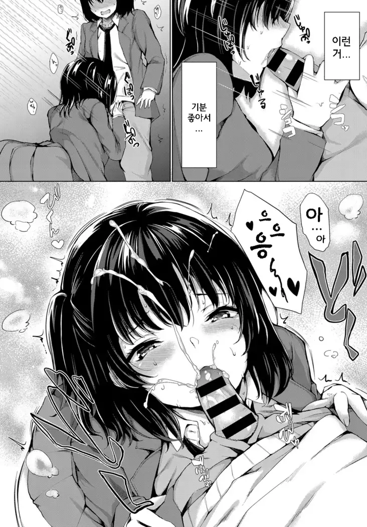 Tanoshii Houkago no Sugosikata