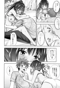 [Marumarusuke] Ireta Girls [Digital]