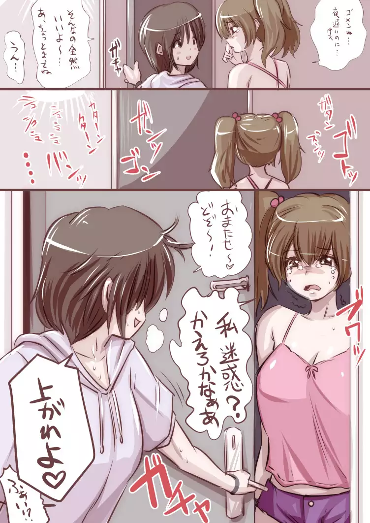 Onaco-chan no Enikki