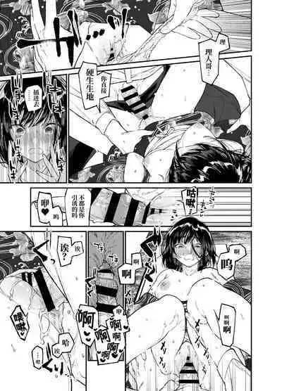 Natsu, Shoujo wa Tonde, Hi ni Iru.