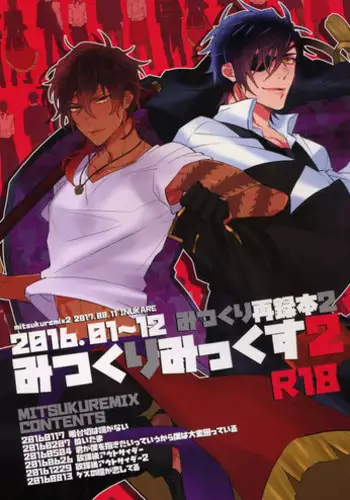 (C88) [Inukare (Inuyashiki)] Kakkoyoku Yaritai yo ne Homare (Touken Ranbu)