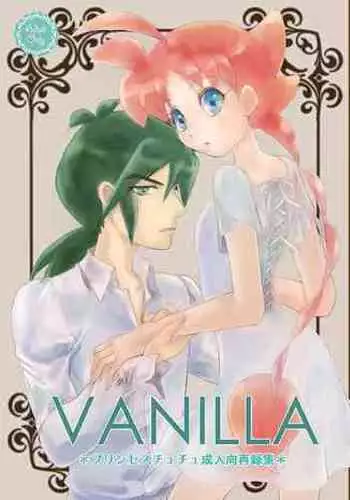 VANILLA