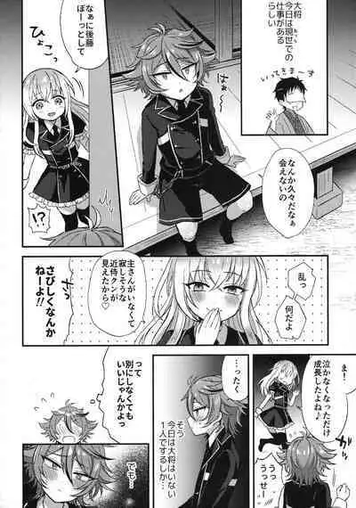 Sanigoto Sairoku!