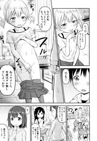 [Kidou Muichi] Kodukuri Children