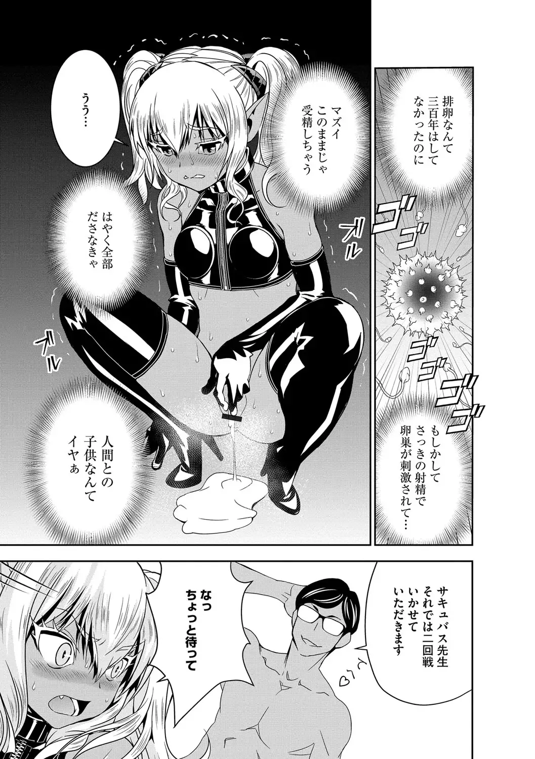 Haramase Maido Tai