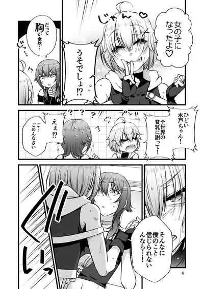 Mochikido Mitsugetsu