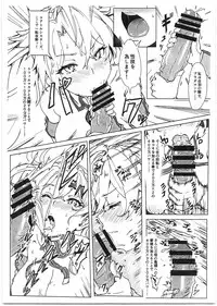 (C95) [Cleari Tei (Clearite)] Bradamante Sperm Brothers (Fate/Grand Order)