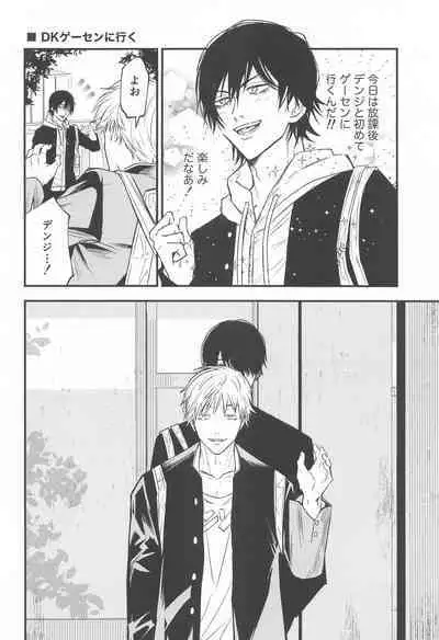 Kimi e no Orei