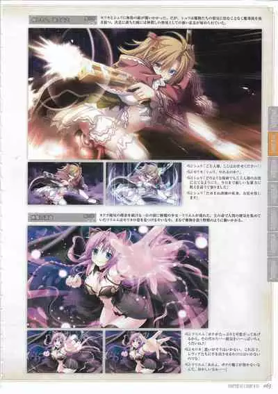 [Eushully] Tenbin no La DEA. ~Ikusa Megami MEMORIA~ Perfect Guidebook