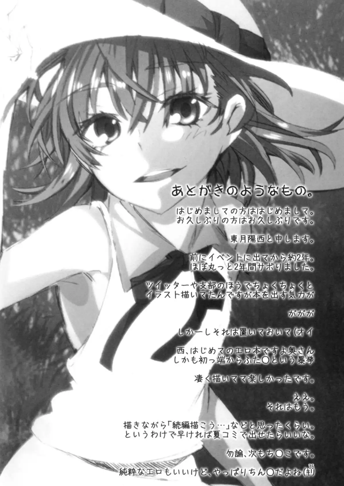 Toutotsu desu ga!!