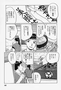 [Katase Shou] Yuuwaku Onee-san
