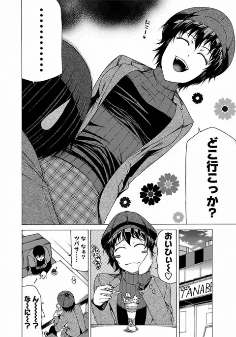 Chichi Kuri Manjuu