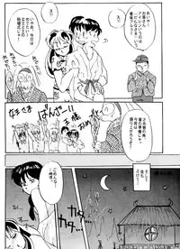 W-Melon (Ranma 1/2)