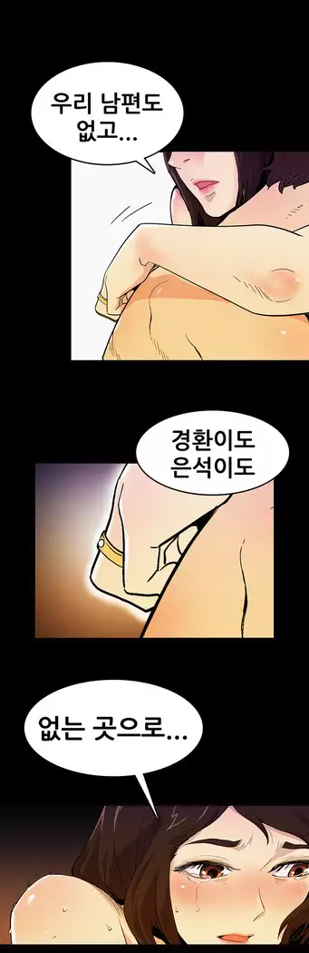 Schoolmate meetings Ch. 0-15