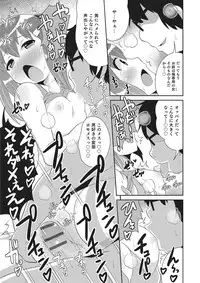 [Anthology] Otokonoko HEAVEN Vol. 26 [Digital]