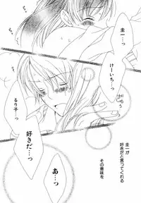 [Nayuta Daichi] Daite Gyutteshite