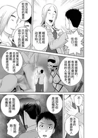[Yamakumo] Closet 0-2 | 柜中人0-2 [Chinese] [考亭先生汉化]