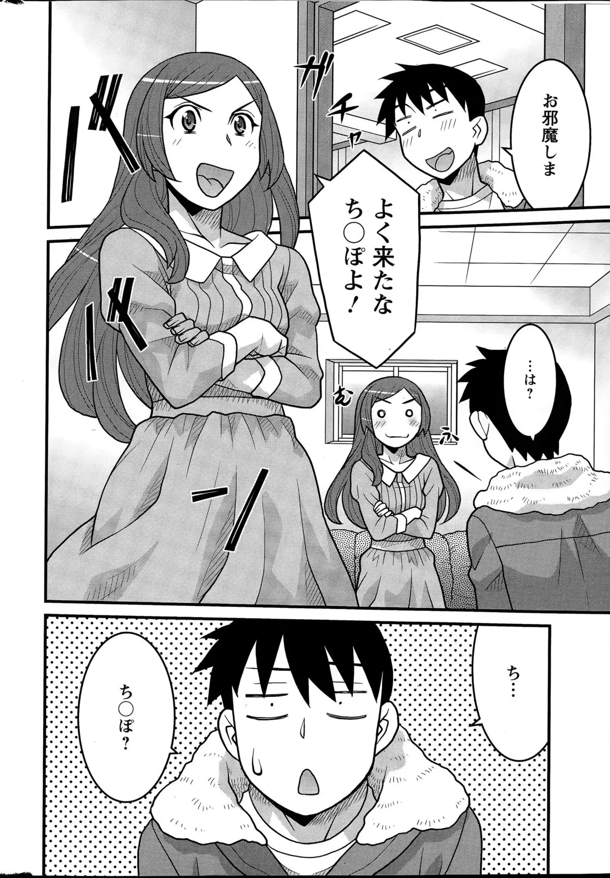 Kanbenshiteyo!? Ojousama