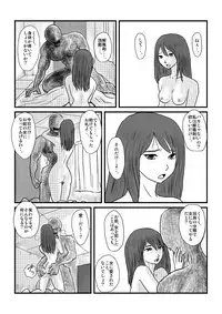 [Nyoro] Yokubō no ejiki - ch. 1-5
