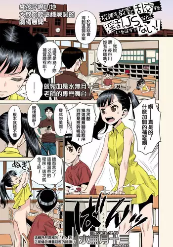 ア○スギア総合スカトロアンソロジー アクトレス排泄実態調査任務～スカポためるっすか!?～