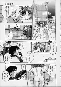 [Kirara Moe] Biyou Nyuueki | Be Your New'ake
