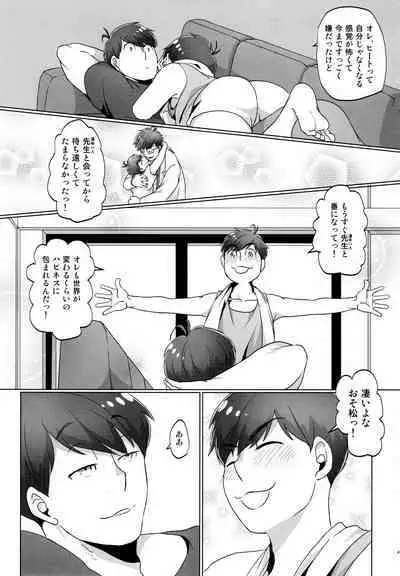 [7575 (Naggoro)] Destiny (Osomatsu-San)