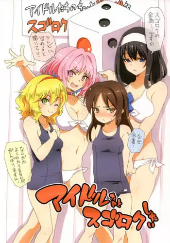 Genki Idol Through Tickle Torture