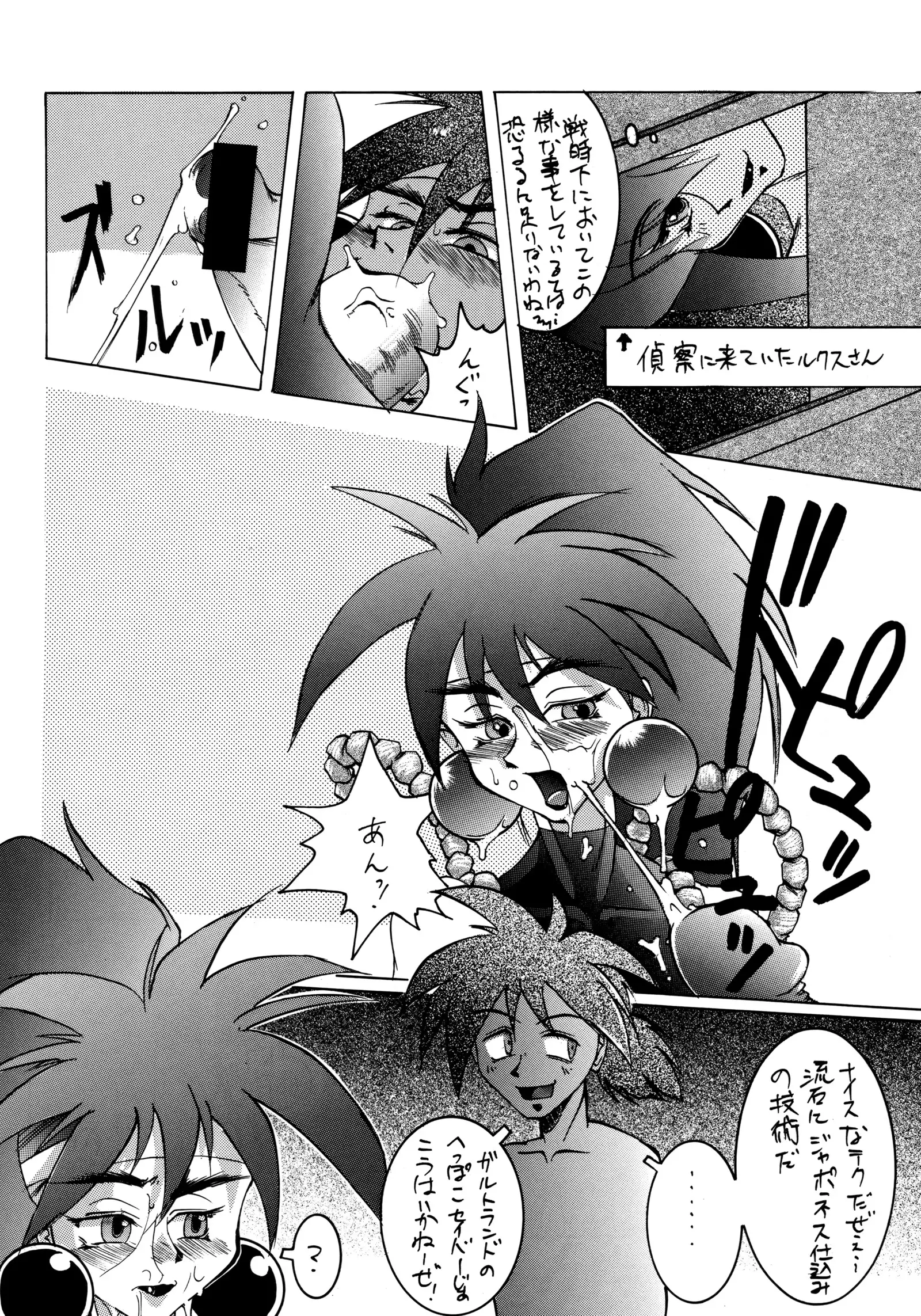 SHADOW DEFENCE 7