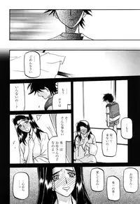 [Sanbun Kyoden] Sayuki no Sato [Decensored]
