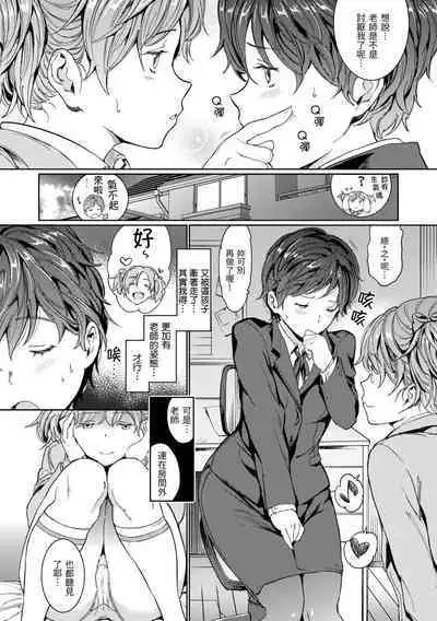 Hadaka no Gakkou | 赤裸學園