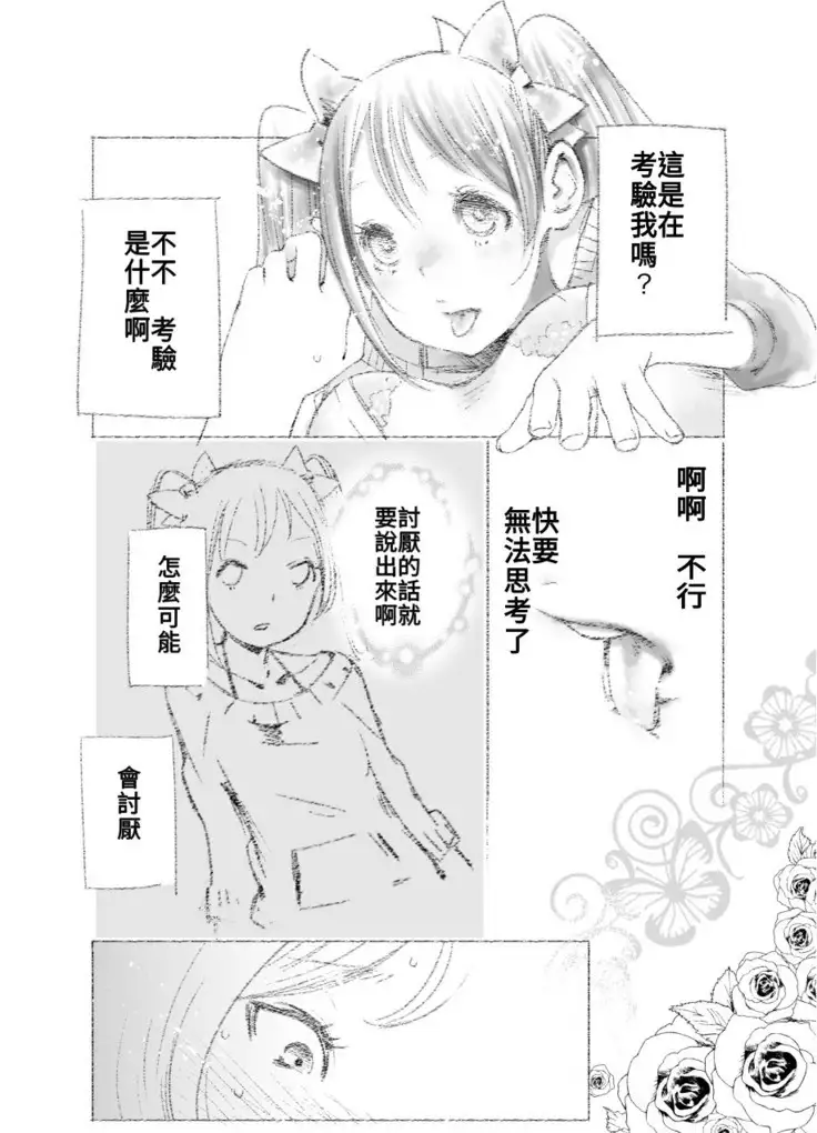 つきあって四ヶ月