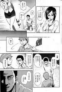 COMIC Shitsurakuten 2009-04