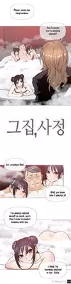 [ButcherBoy] Household Affairs Ch.1-28.5 (English) (YoManga) (Ongoing)