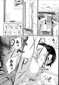 [Shikishiro Konomi] Netoraserare Ch. 1-19