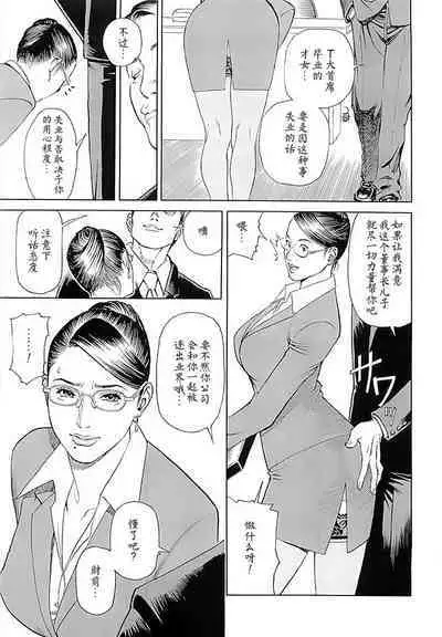 M女専科