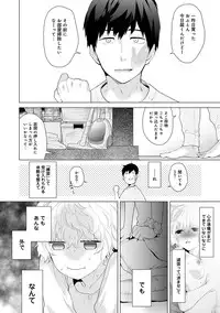 [Shiina] Noraneko Shoujo to no Kurashikata Ch. 1-7 [Digital]