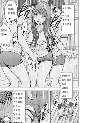 Virgin Idol 2 - 8