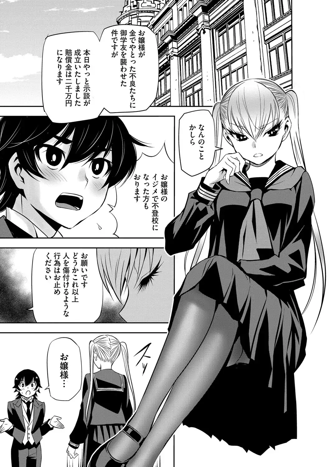 Haramase Maido Tai