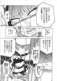 [Tonkou] Inen Gangu Hime Naburi