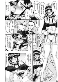 [Komura Saki] Sodom no Toriko