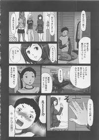 [Kurosugi Shinsaku] Oshioki