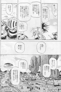 [HALOPACK] Elf no Akindo (Haou Daikei Ryu Knight)