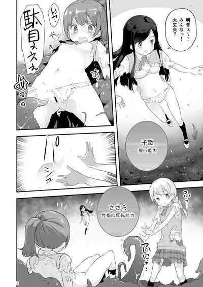 [ONE HIT WONDER (Nagatsuki Misoka)] Soratobu Usagi 3 - Loop Seven