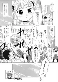 Comic Rin Vol. 29 [2007-05]