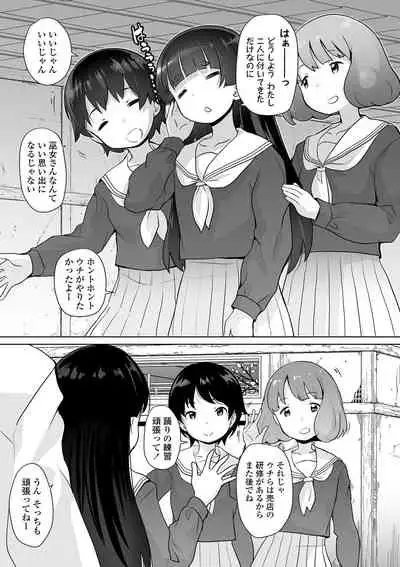 Tsuiseki! Oya mo shiranai shōjo-tachi no hōkago oshigoto taiken
