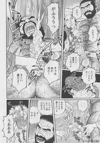 [Tagame] The Melon Theif