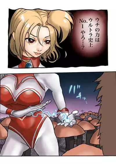 Ultra Ryona